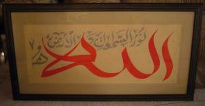 Islamic Art - How Passionate are You?